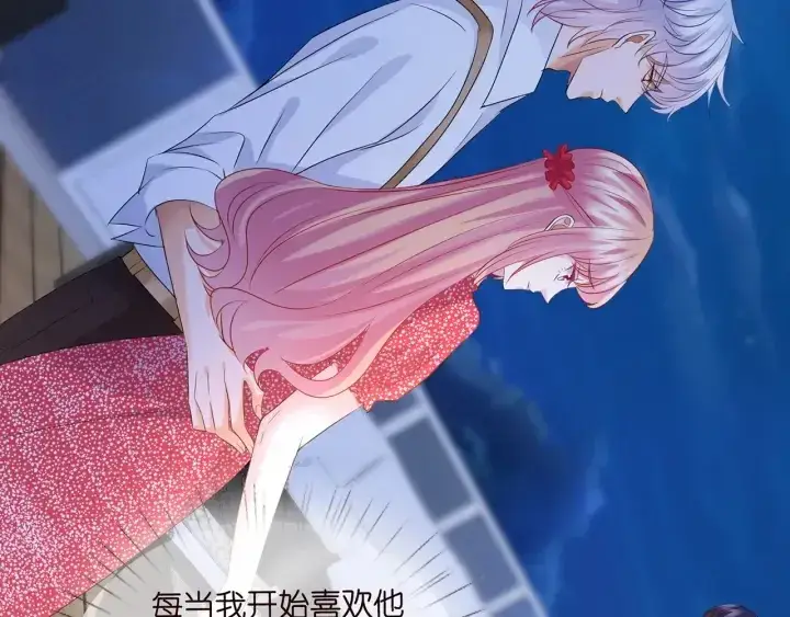 漫画《名门挚爱》第127话 今晚你是连城的第90张图