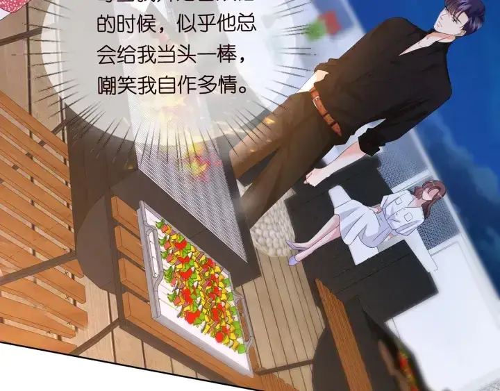 漫画《名门挚爱》第127话 今晚你是连城的第91张图