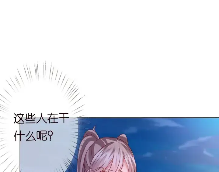 漫画《名门挚爱》第127话 今晚你是连城的第95张图