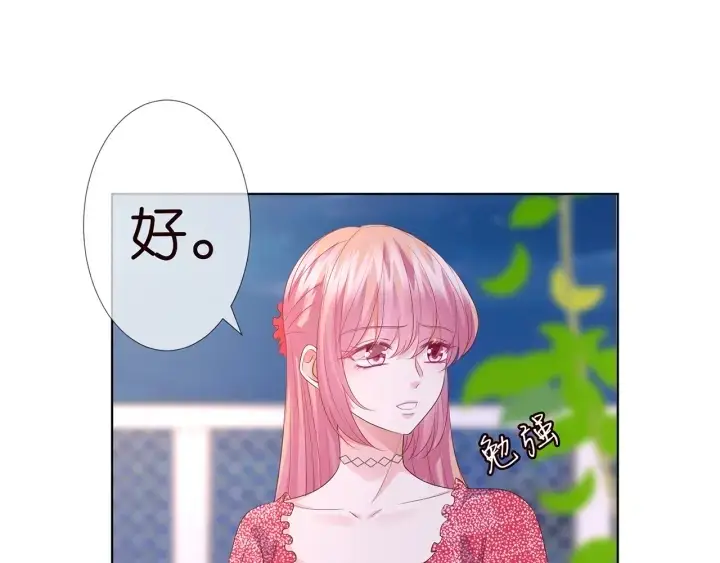 漫画《名门挚爱》第128话 宇宙醋王北冥夜第12张图