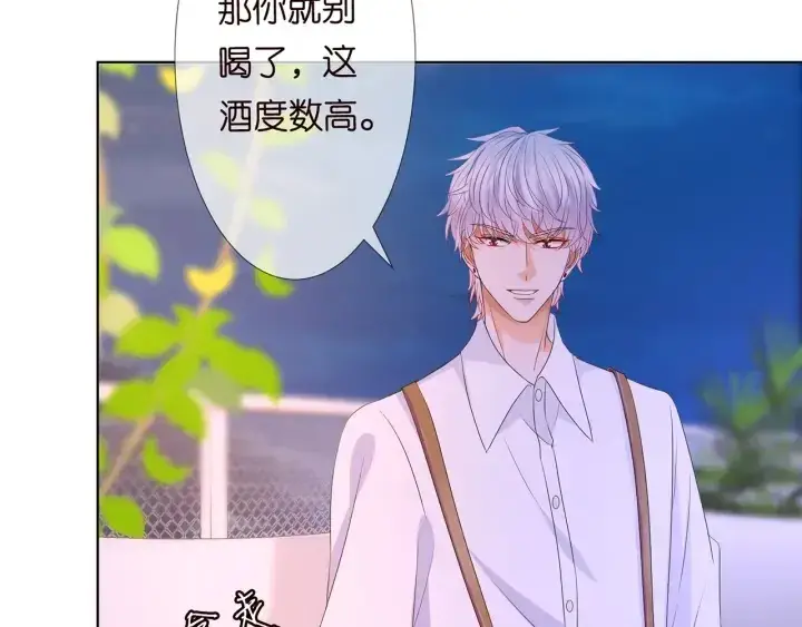 漫画《名门挚爱》第128话 宇宙醋王北冥夜第17张图