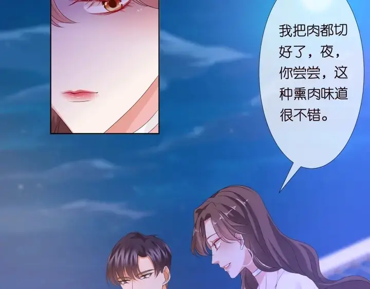 漫画《名门挚爱》第128话 宇宙醋王北冥夜第24张图