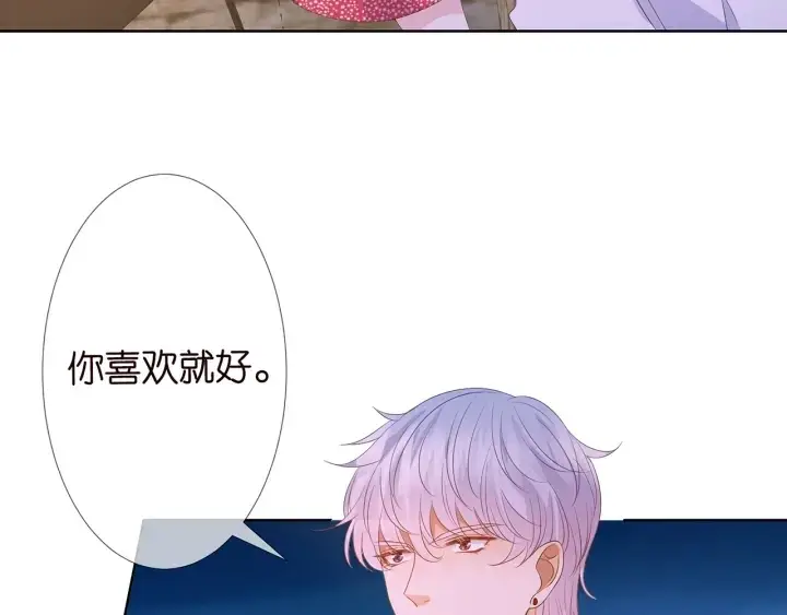 漫画《名门挚爱》第128话 宇宙醋王北冥夜第32张图