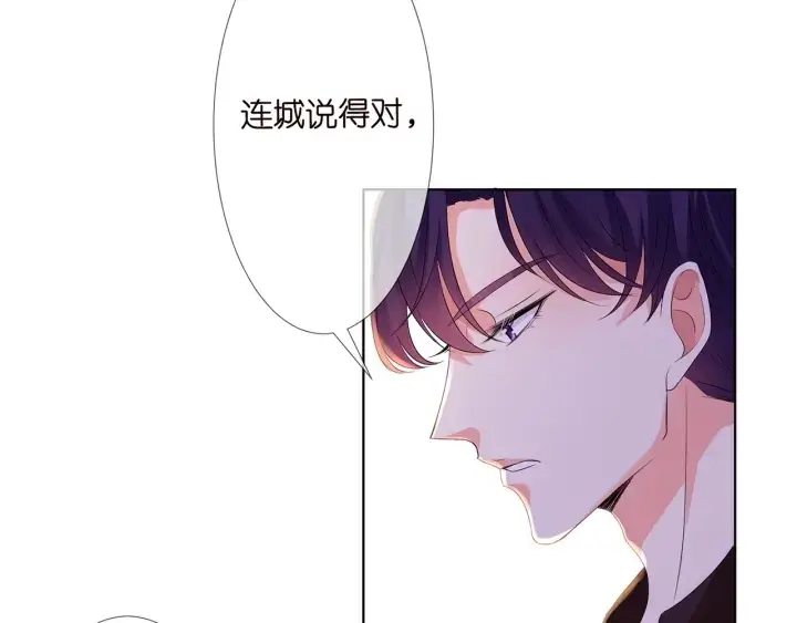 漫画《名门挚爱》第128话 宇宙醋王北冥夜第34张图