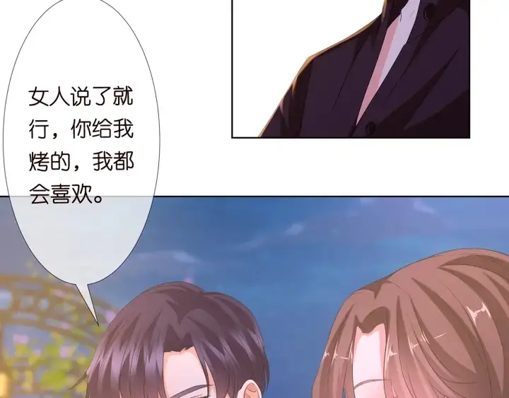 漫画《名门挚爱》第128话 宇宙醋王北冥夜第35张图