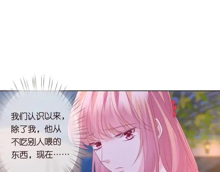 漫画《名门挚爱》第128话 宇宙醋王北冥夜第42张图