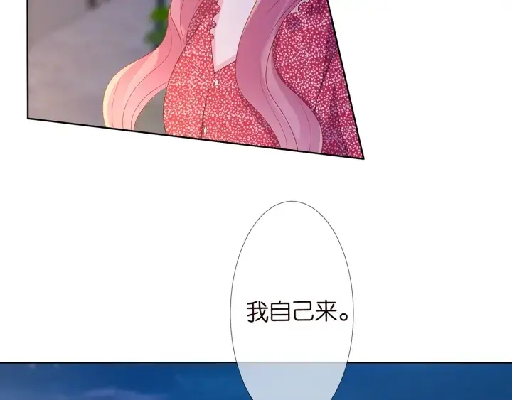 漫画《名门挚爱》第128话 宇宙醋王北冥夜第46张图
