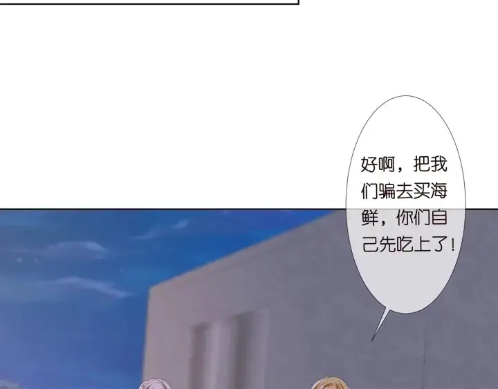 漫画《名门挚爱》第128话 宇宙醋王北冥夜第49张图