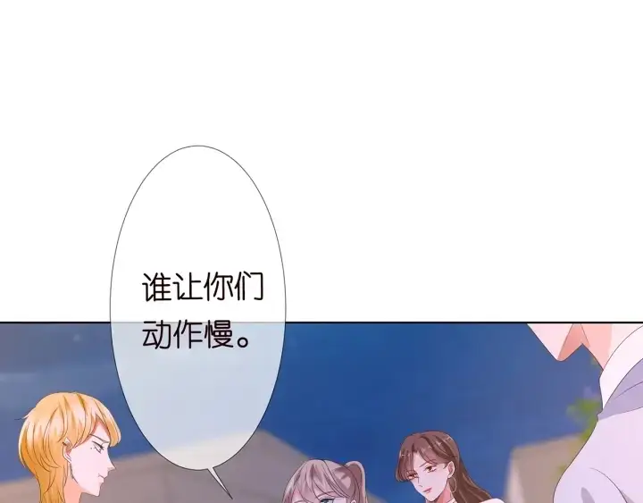 漫画《名门挚爱》第128话 宇宙醋王北冥夜第51张图