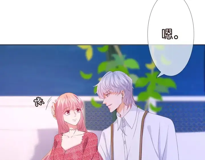 漫画《名门挚爱》第128话 宇宙醋王北冥夜第6张图