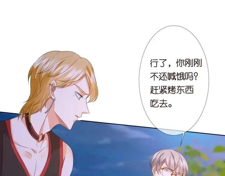 漫画《名门挚爱》第128话 宇宙醋王北冥夜第62张图