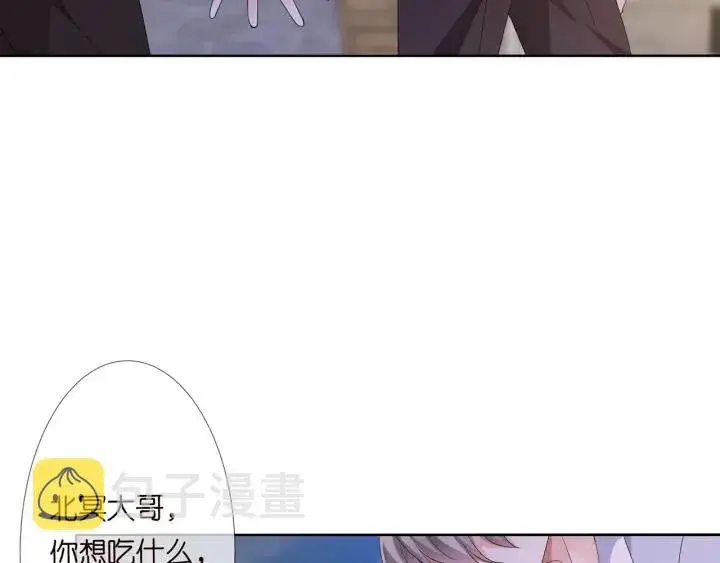 漫画《名门挚爱》第128话 宇宙醋王北冥夜第64张图