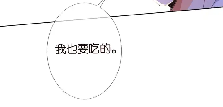 漫画《名门挚爱》第128话 宇宙醋王北冥夜第71张图
