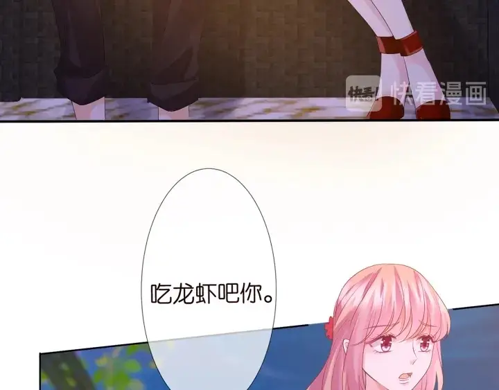 漫画《名门挚爱》第128话 宇宙醋王北冥夜第75张图