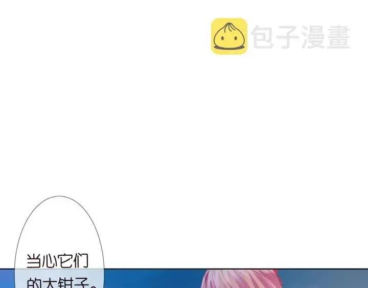 漫画《名门挚爱》第128话 宇宙醋王北冥夜第79张图
