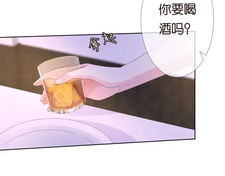 漫画《名门挚爱》第128话 宇宙醋王北冥夜第8张图
