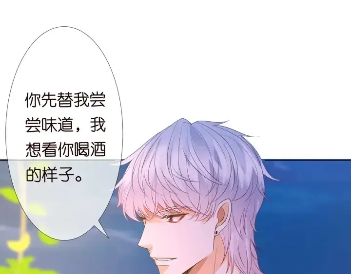 漫画《名门挚爱》第128话 宇宙醋王北冥夜第9张图