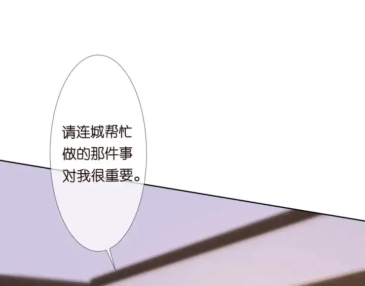 《名门挚爱》第129话 我要她图11