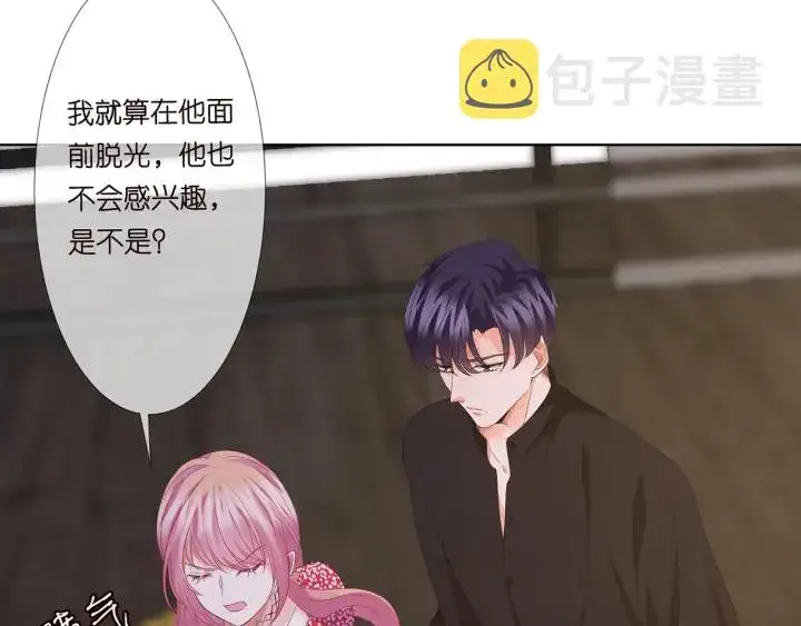 《名门挚爱》第129话 我要她图27