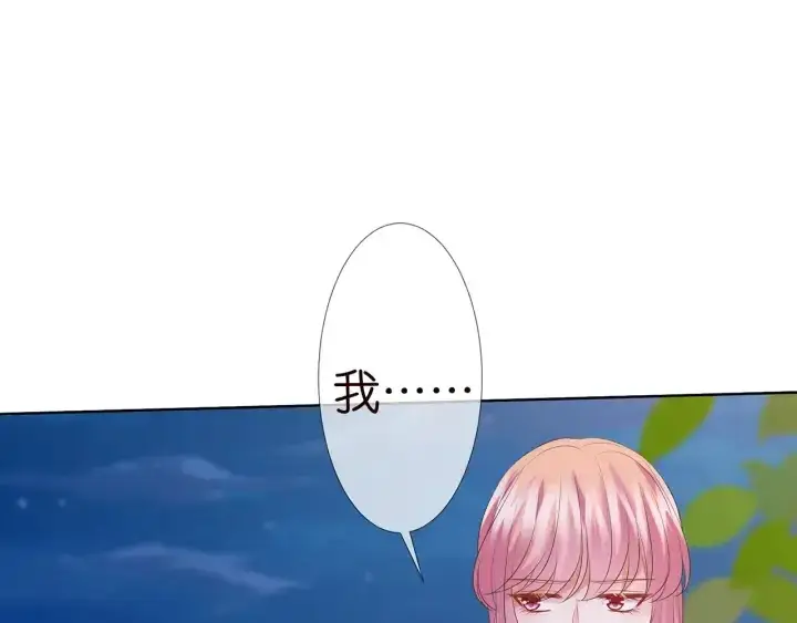 《名门挚爱》第129话 我要她图36