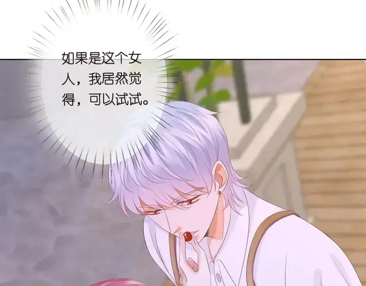 《名门挚爱》第129话 我要她图78