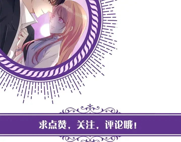 漫画《名门挚爱》第130话 爱上大哥的女人？第100张图