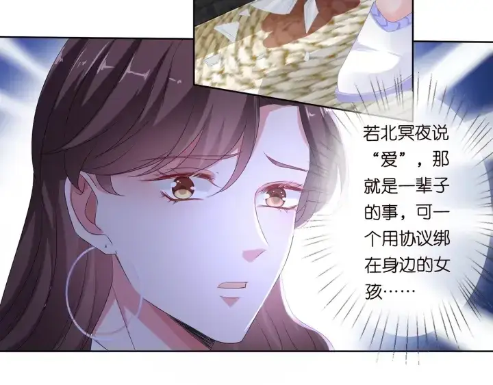 漫画《名门挚爱》第130话 爱上大哥的女人？第12张图