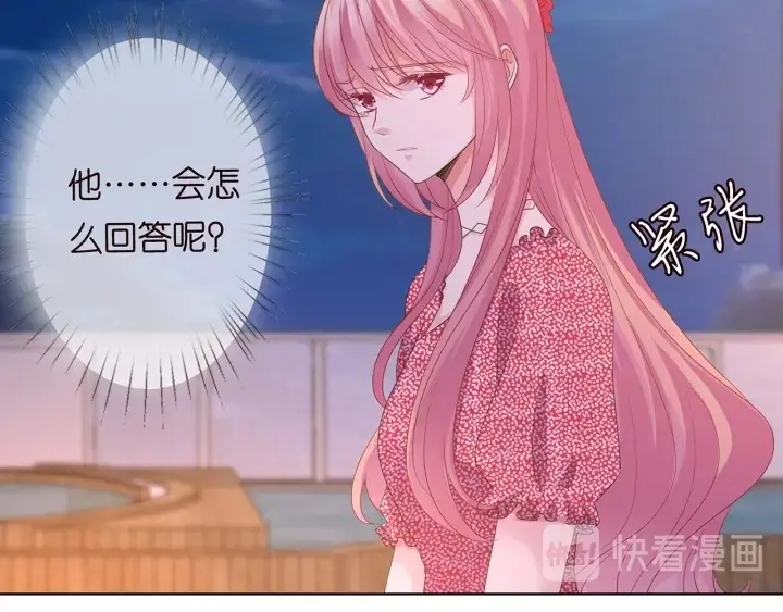 漫画《名门挚爱》第130话 爱上大哥的女人？第15张图