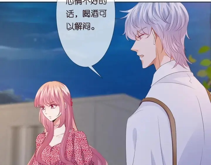 漫画《名门挚爱》第130话 爱上大哥的女人？第23张图