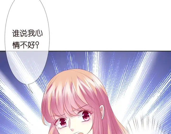 漫画《名门挚爱》第130话 爱上大哥的女人？第25张图