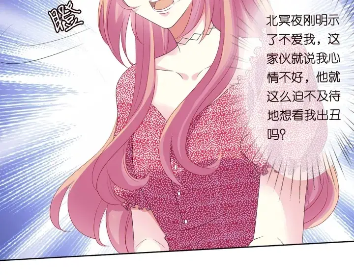 漫画《名门挚爱》第130话 爱上大哥的女人？第26张图