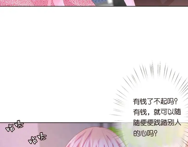 漫画《名门挚爱》第130话 爱上大哥的女人？第29张图