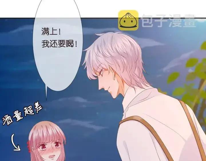 漫画《名门挚爱》第130话 爱上大哥的女人？第34张图