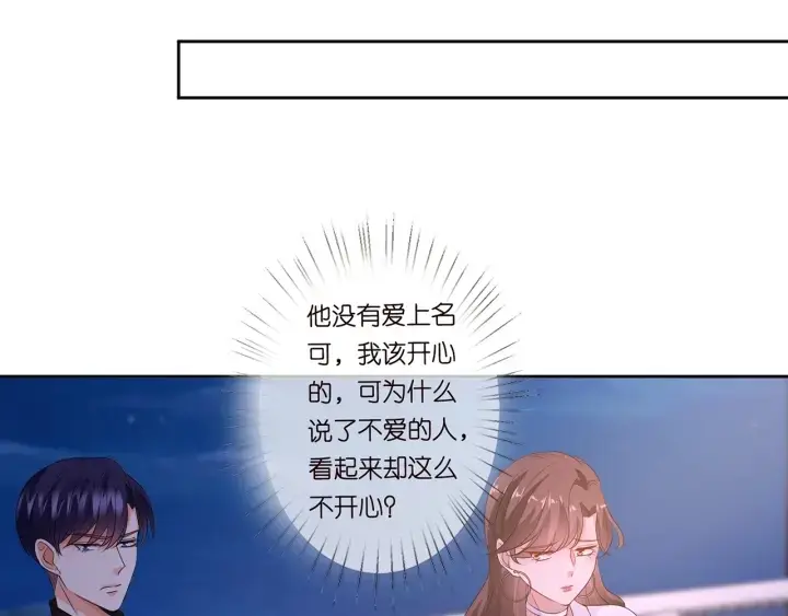 漫画《名门挚爱》第130话 爱上大哥的女人？第37张图