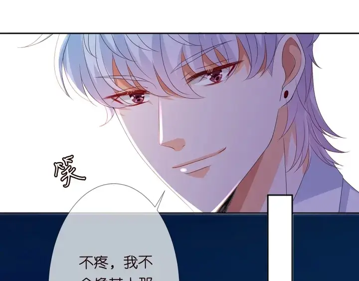 漫画《名门挚爱》第130话 爱上大哥的女人？第47张图