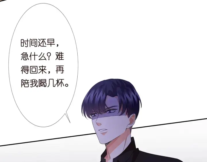漫画《名门挚爱》第130话 爱上大哥的女人？第51张图