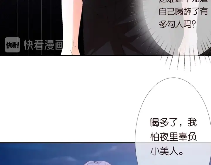 漫画《名门挚爱》第130话 爱上大哥的女人？第53张图