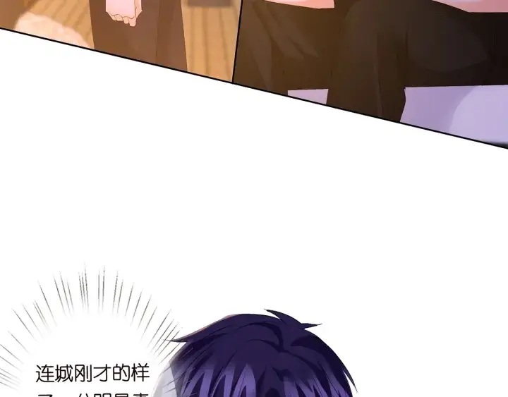 漫画《名门挚爱》第130话 爱上大哥的女人？第6张图