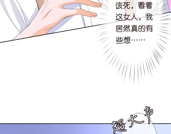 漫画《名门挚爱》第130话 爱上大哥的女人？第69张图