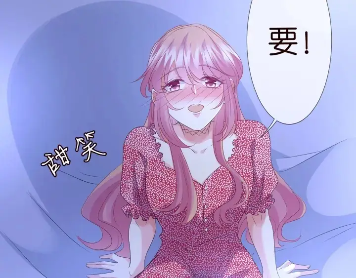 漫画《名门挚爱》第130话 爱上大哥的女人？第70张图