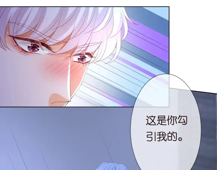 漫画《名门挚爱》第130话 爱上大哥的女人？第73张图