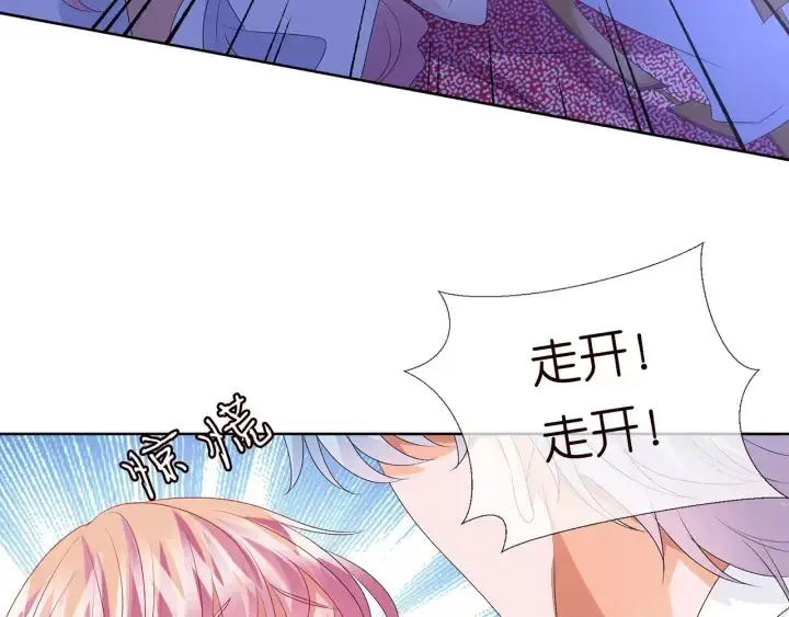 漫画《名门挚爱》第130话 爱上大哥的女人？第78张图