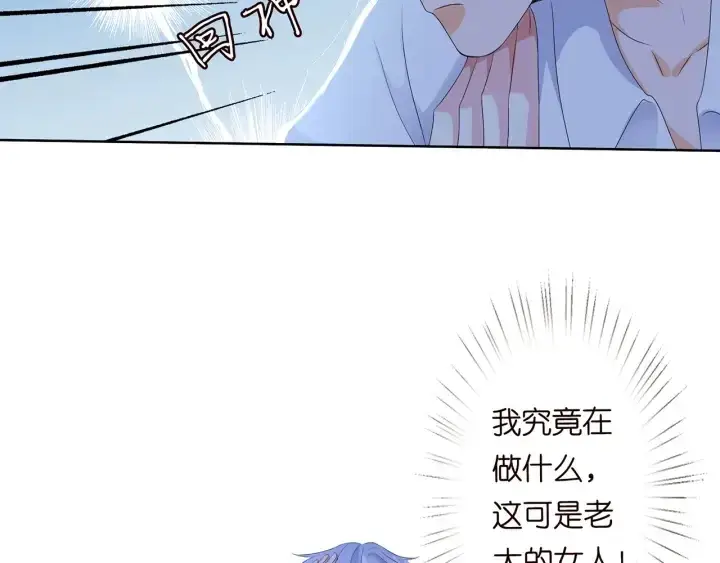 漫画《名门挚爱》第130话 爱上大哥的女人？第81张图