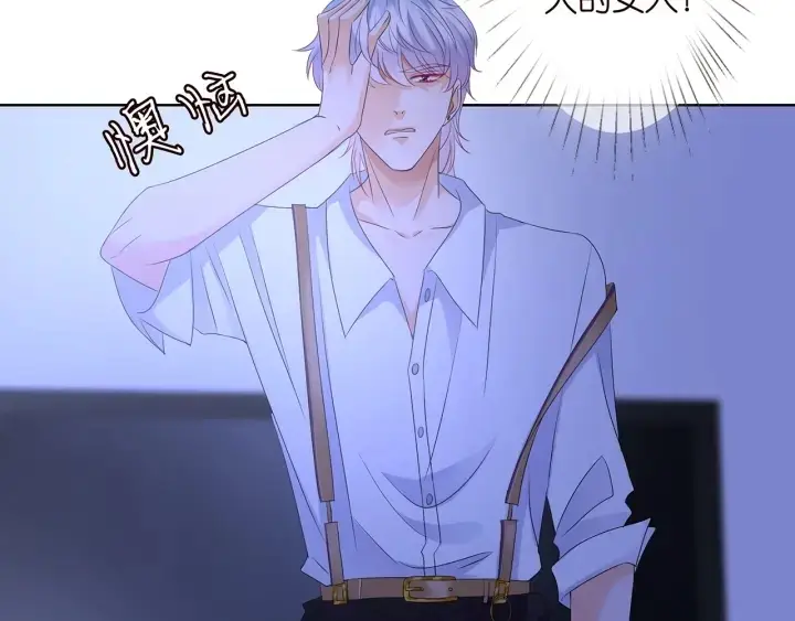 漫画《名门挚爱》第130话 爱上大哥的女人？第82张图