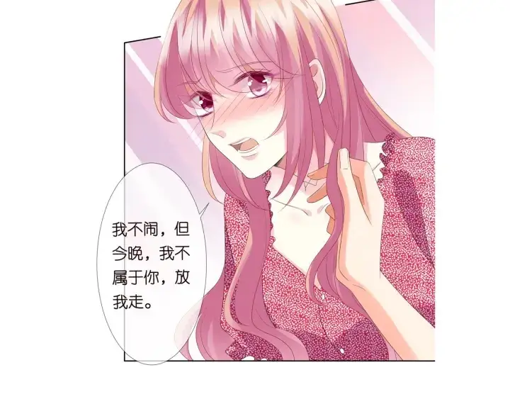 漫画《名门挚爱》第130话 爱上大哥的女人？第95张图