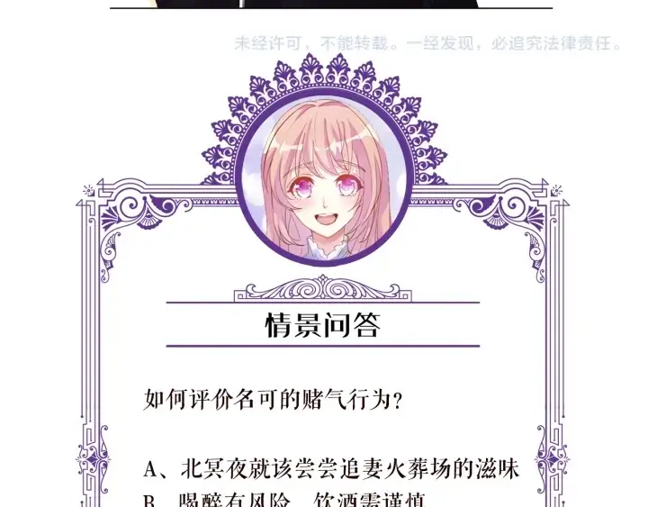 漫画《名门挚爱》第130话 爱上大哥的女人？第98张图