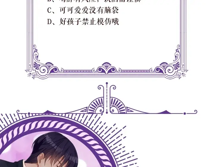 漫画《名门挚爱》第130话 爱上大哥的女人？第99张图
