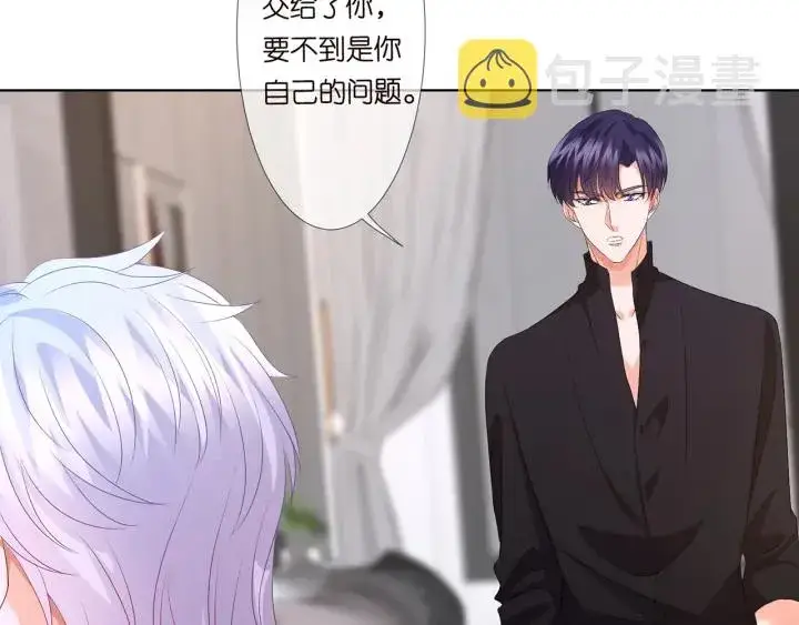 《名门挚爱》第131话 我不属于你，放我走图33