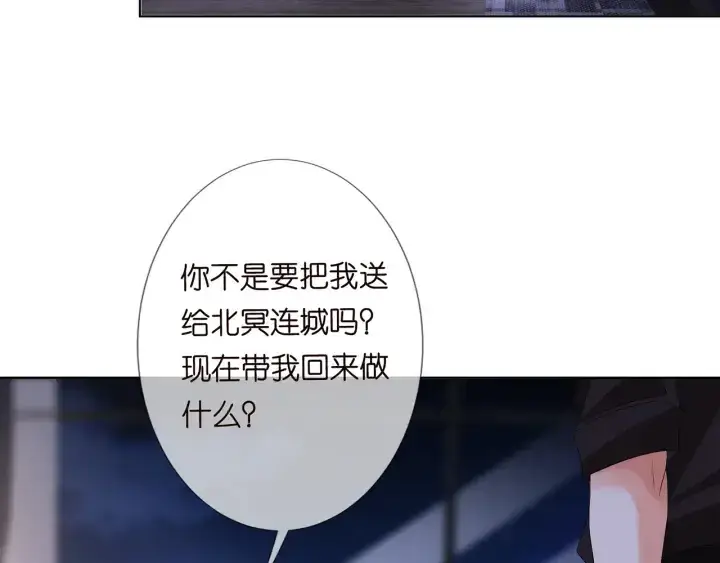 《名门挚爱》第131话 我不属于你，放我走图55