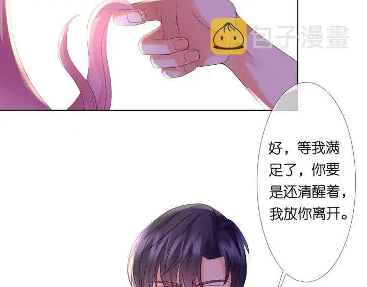《名门挚爱》第131话 我不属于你，放我走图64